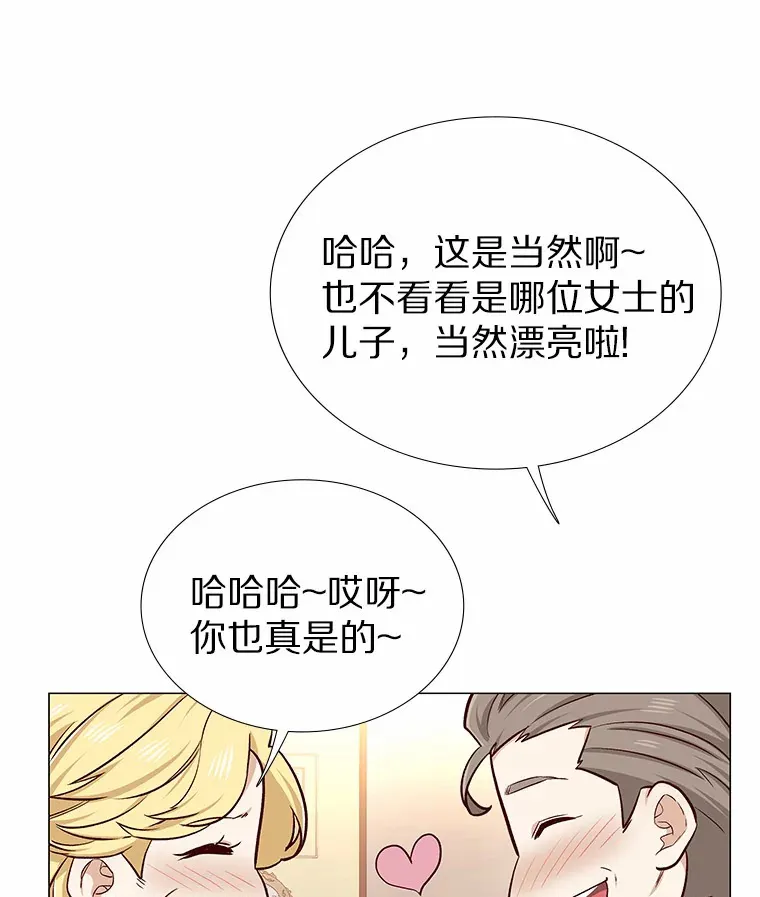 12.意料之外的变数 第9页