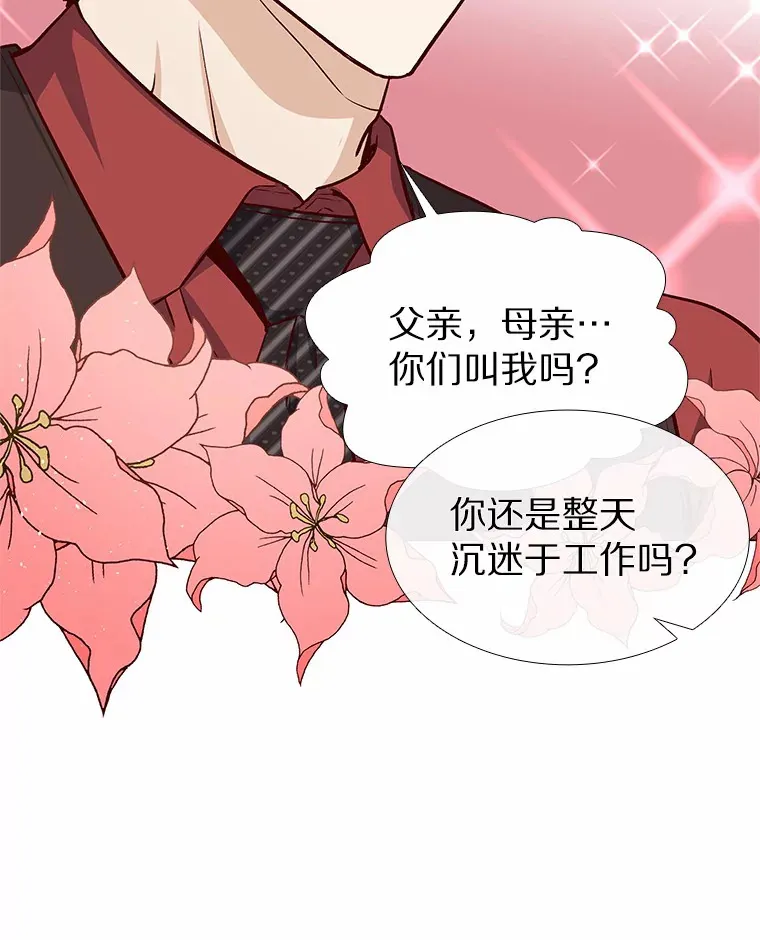 12.意料之外的变数 第13页