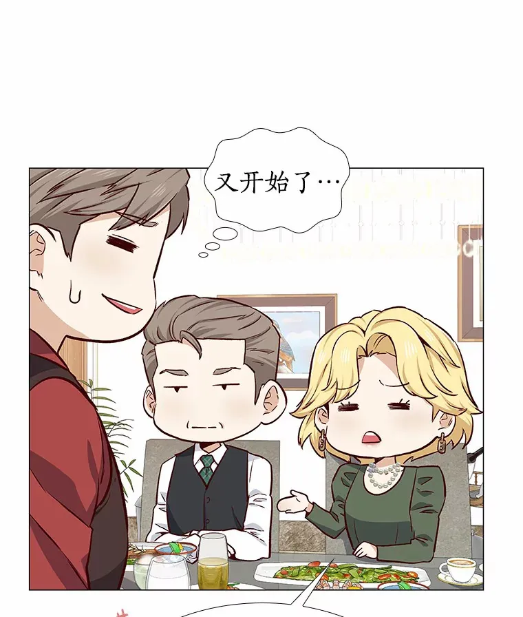 12.意料之外的变数 第14页