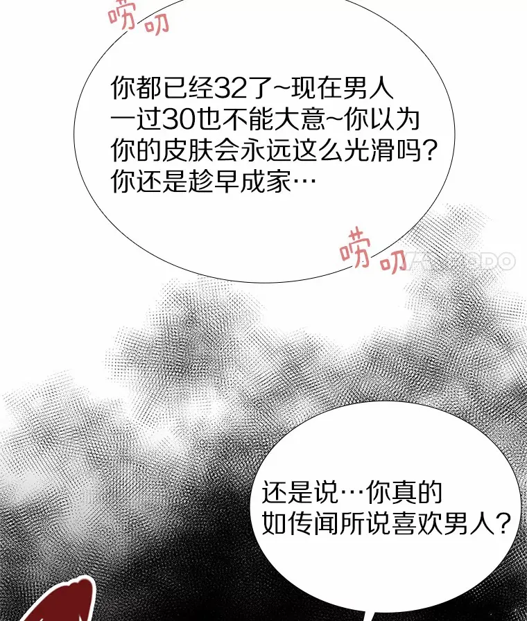12.意料之外的变数 第15页