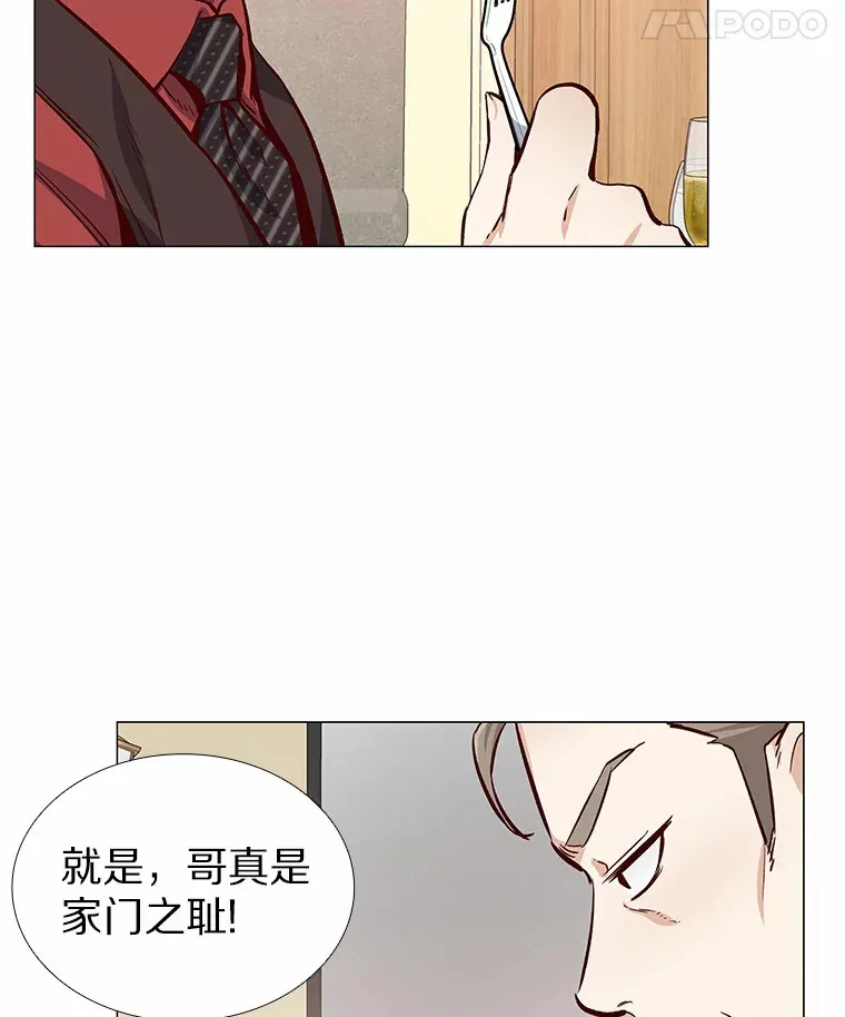 12.意料之外的变数 第19页