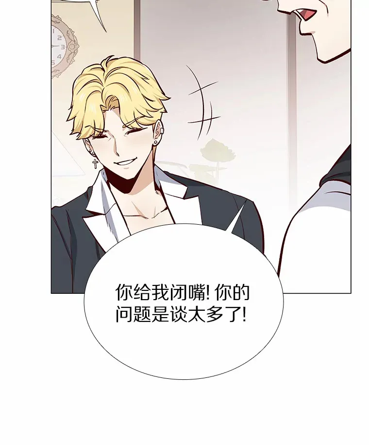12.意料之外的变数 第20页