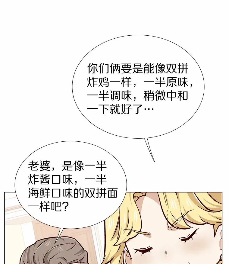 12.意料之外的变数 第21页