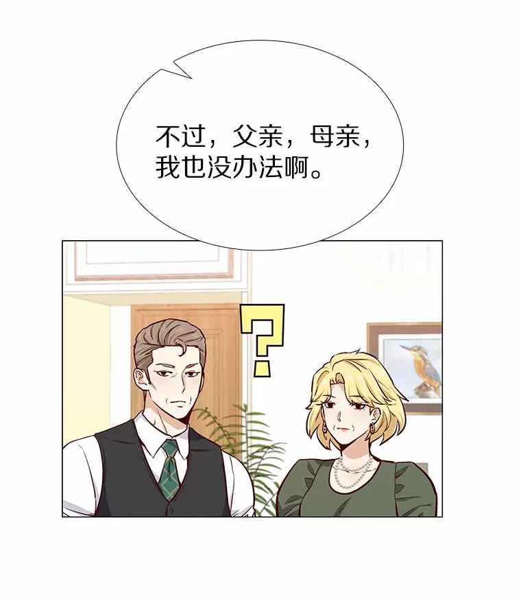 12.意料之外的变数 第23页