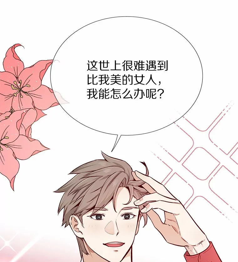 12.意料之外的变数 第24页