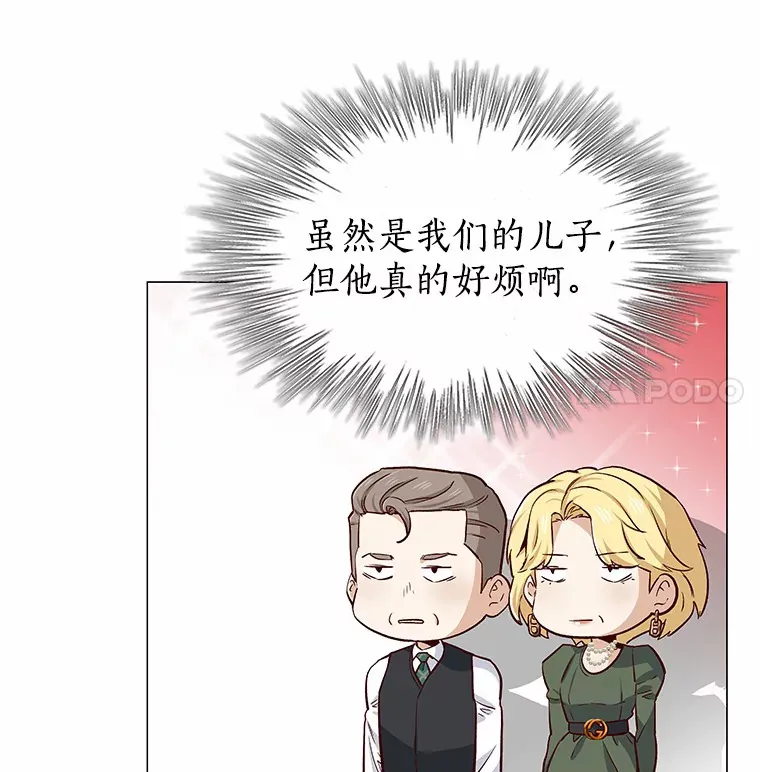 12.意料之外的变数 第26页