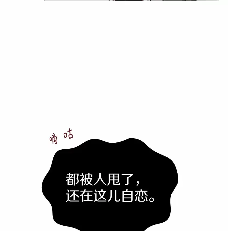 12.意料之外的变数 第27页