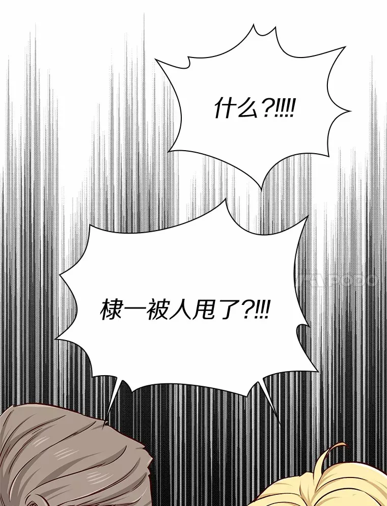 12.意料之外的变数 第30页