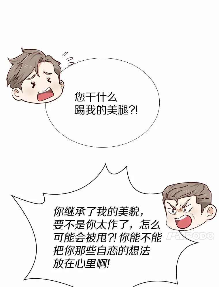 12.意料之外的变数 第33页