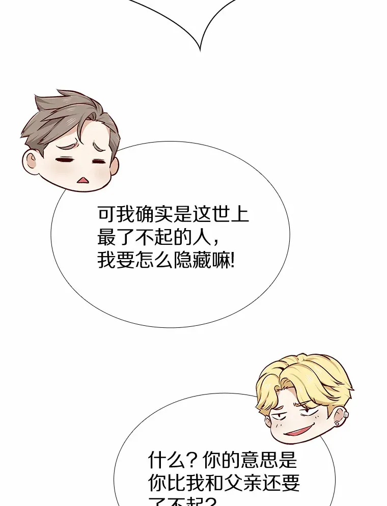 12.意料之外的变数 第34页