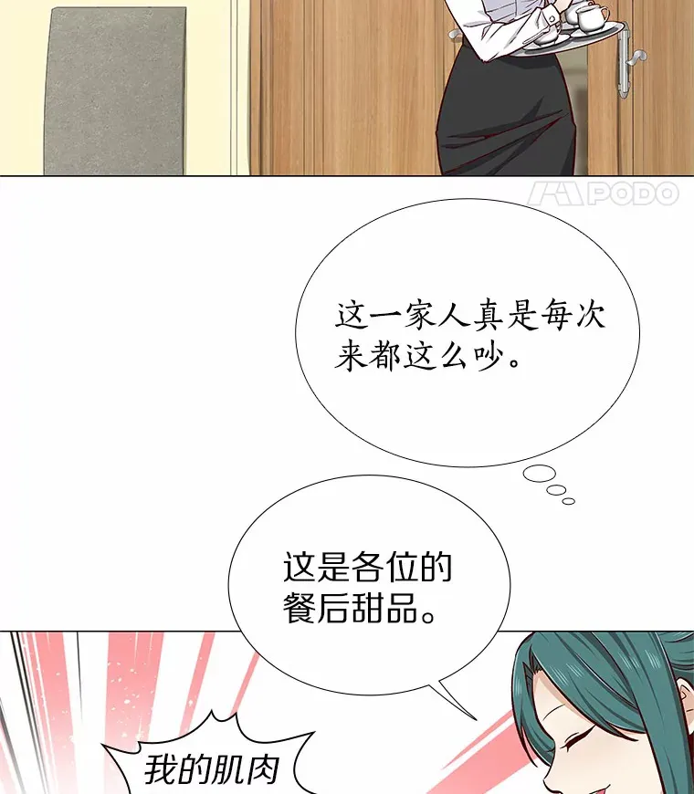 12.意料之外的变数 第37页