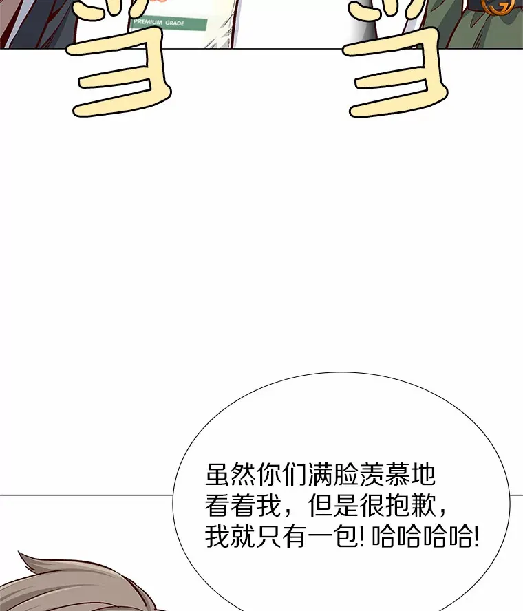 12.意料之外的变数 第43页