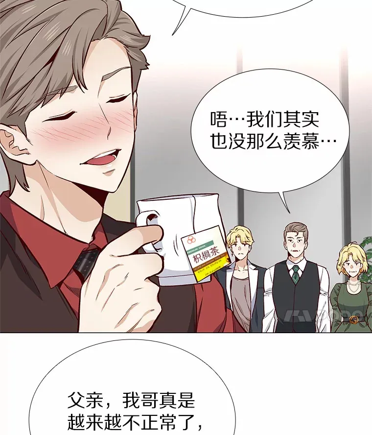 12.意料之外的变数 第44页