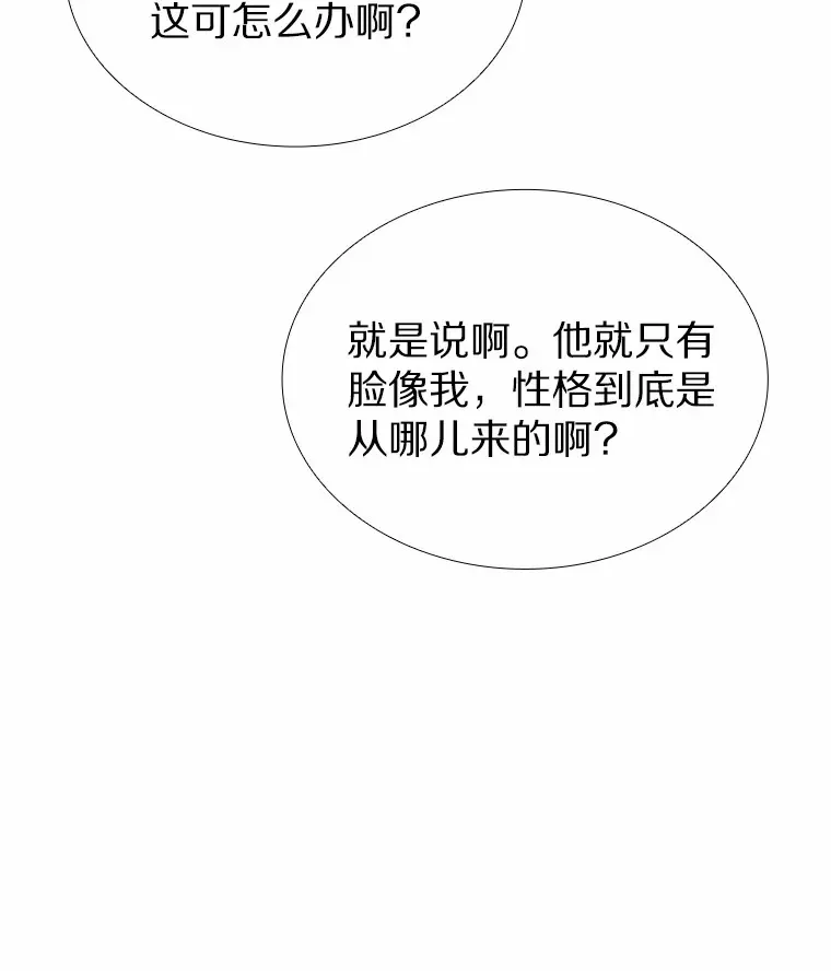 12.意料之外的变数 第45页