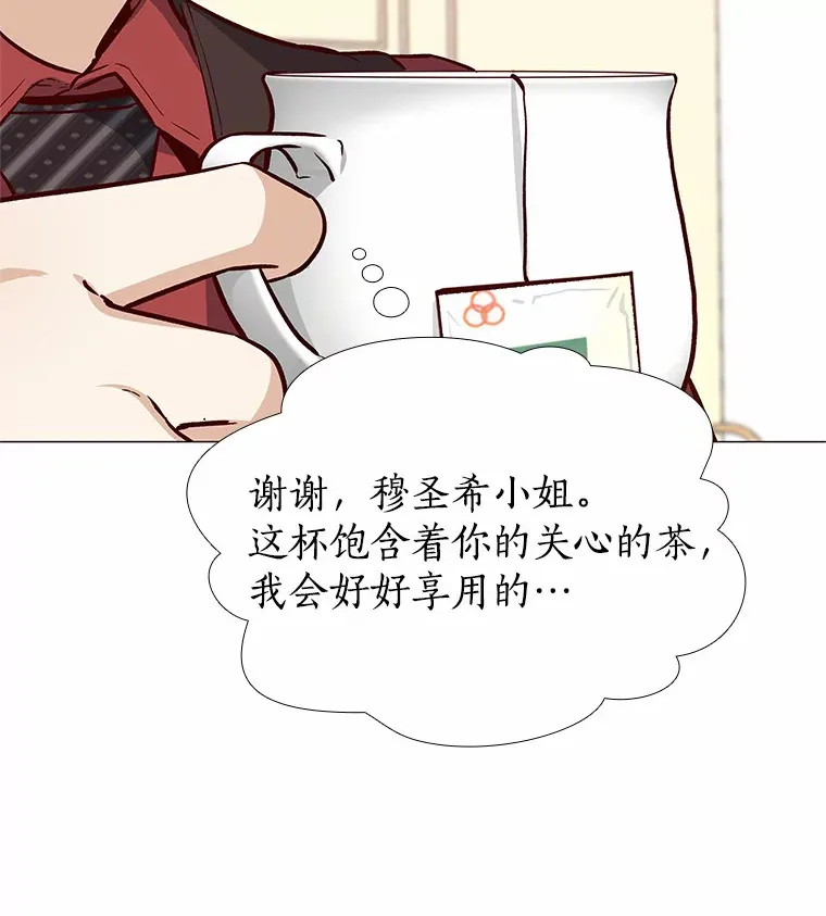 12.意料之外的变数 第47页