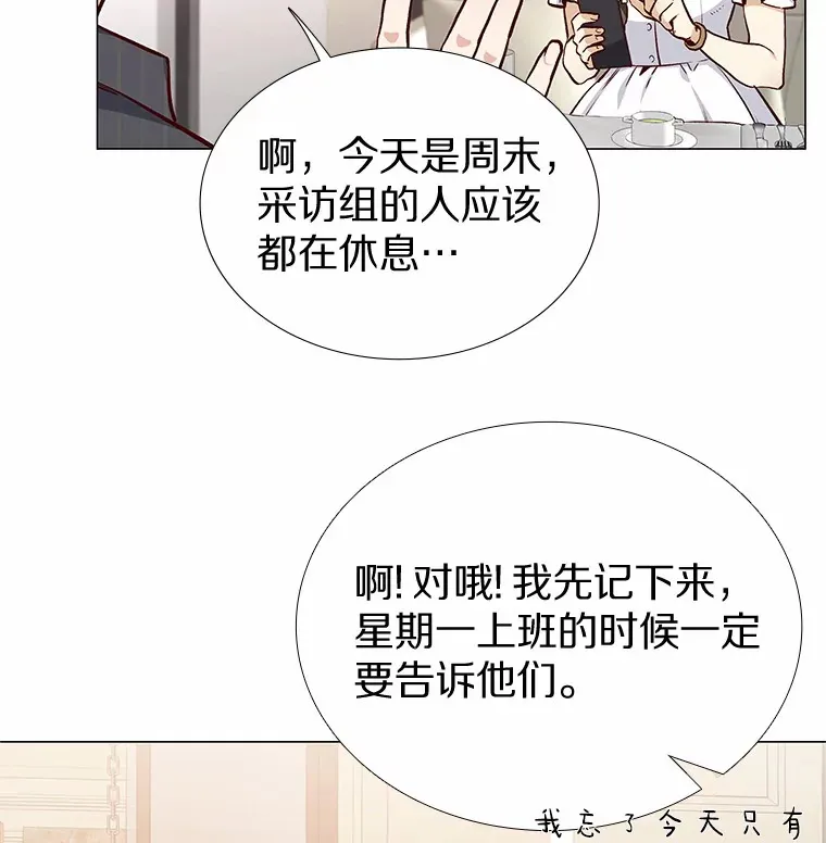 12.意料之外的变数 第73页
