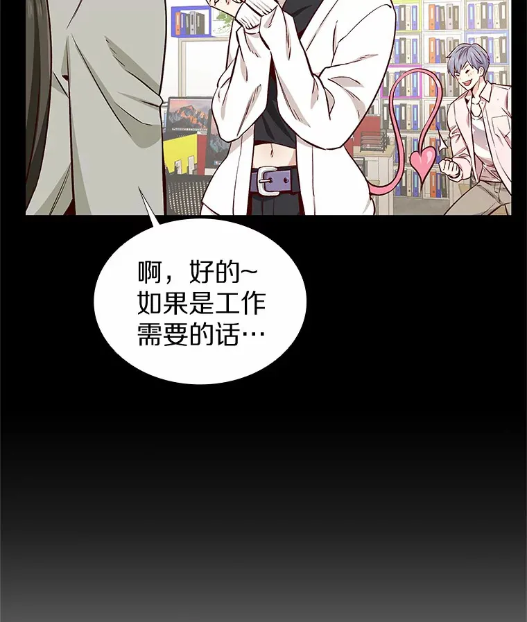 12.意料之外的变数 第76页