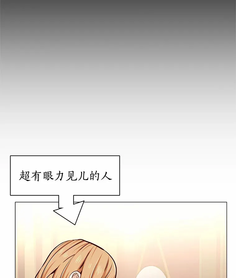 12.意料之外的变数 第77页