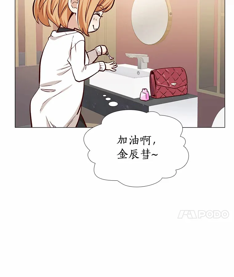 12.意料之外的变数 第78页