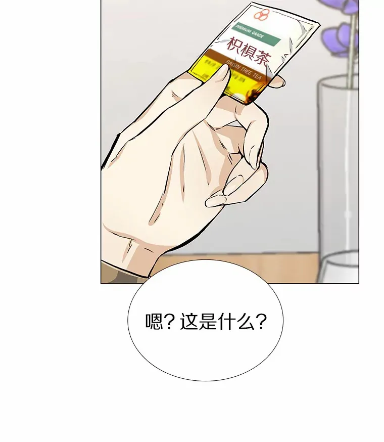 12.意料之外的变数 第81页