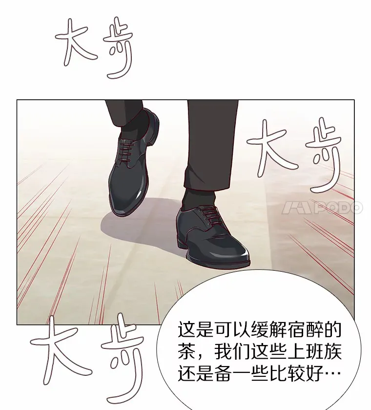 12.意料之外的变数 第82页