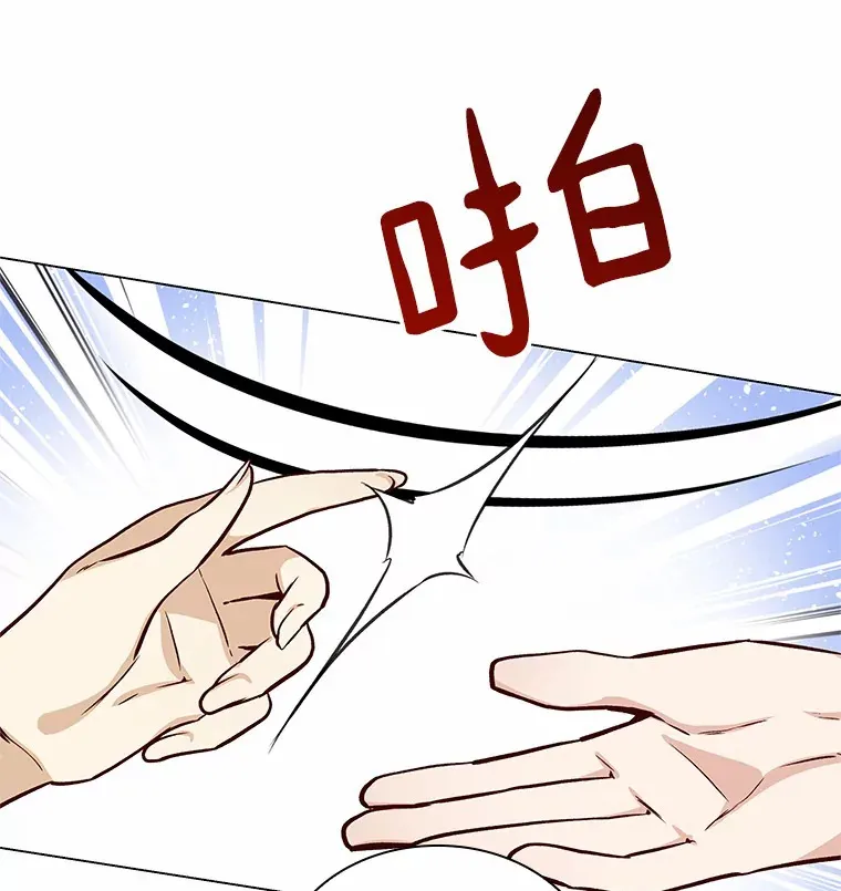 12.意料之外的变数 第85页