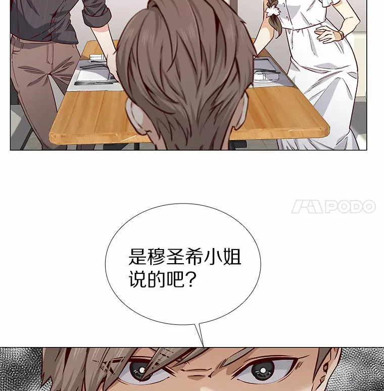 12.意料之外的变数 第90页