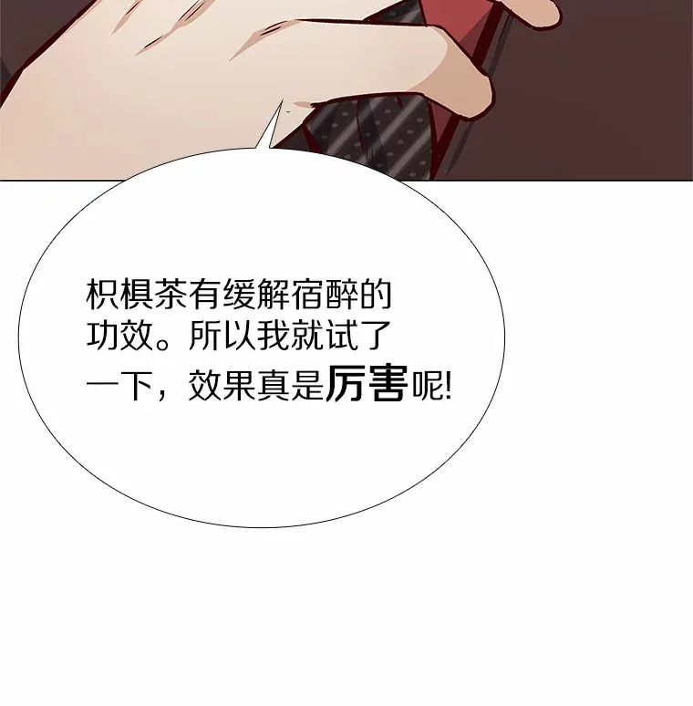 12.意料之外的变数 第92页