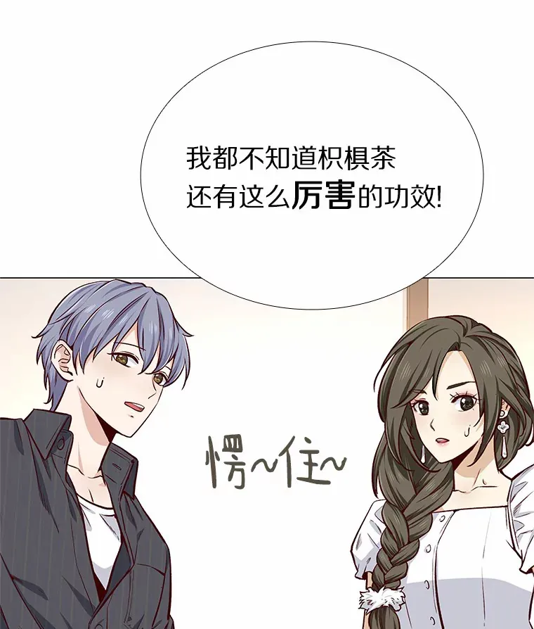 12.意料之外的变数 第93页