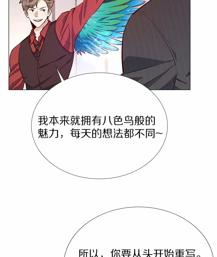 12.意料之外的变数 第100页