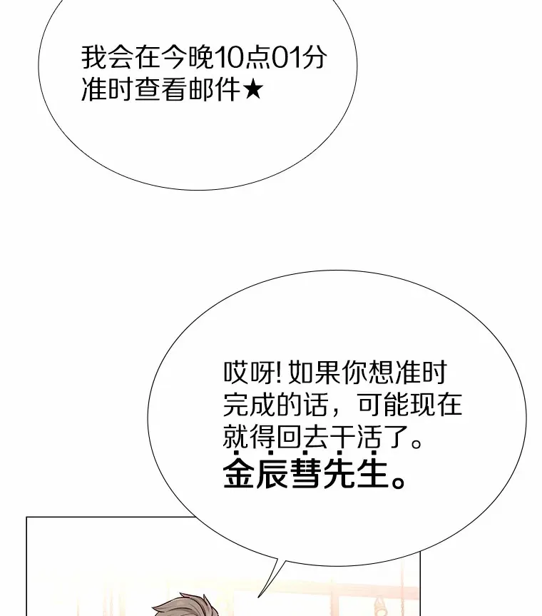 12.意料之外的变数 第103页