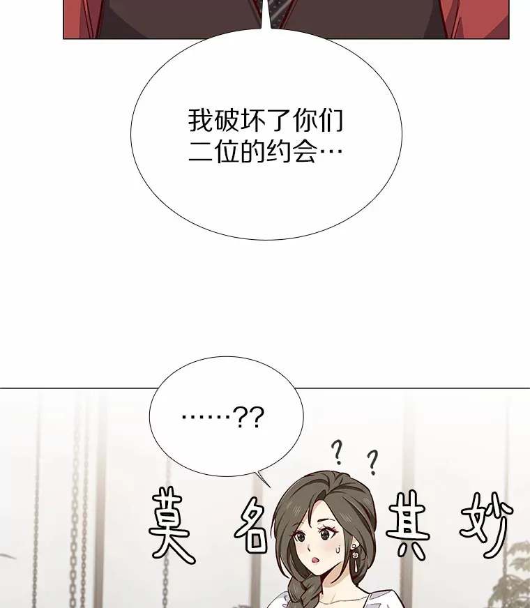 12.意料之外的变数 第107页