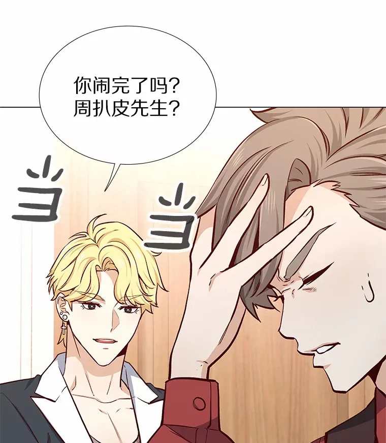 12.意料之外的变数 第111页