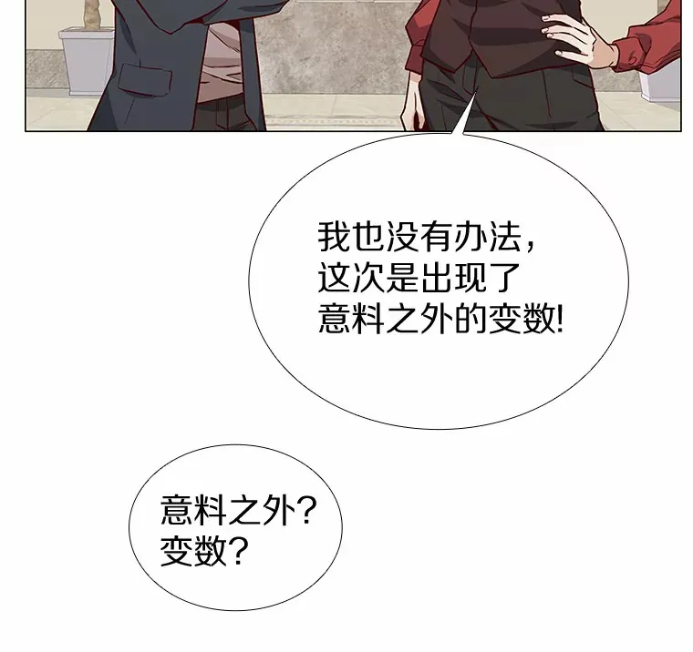 12.意料之外的变数 第115页