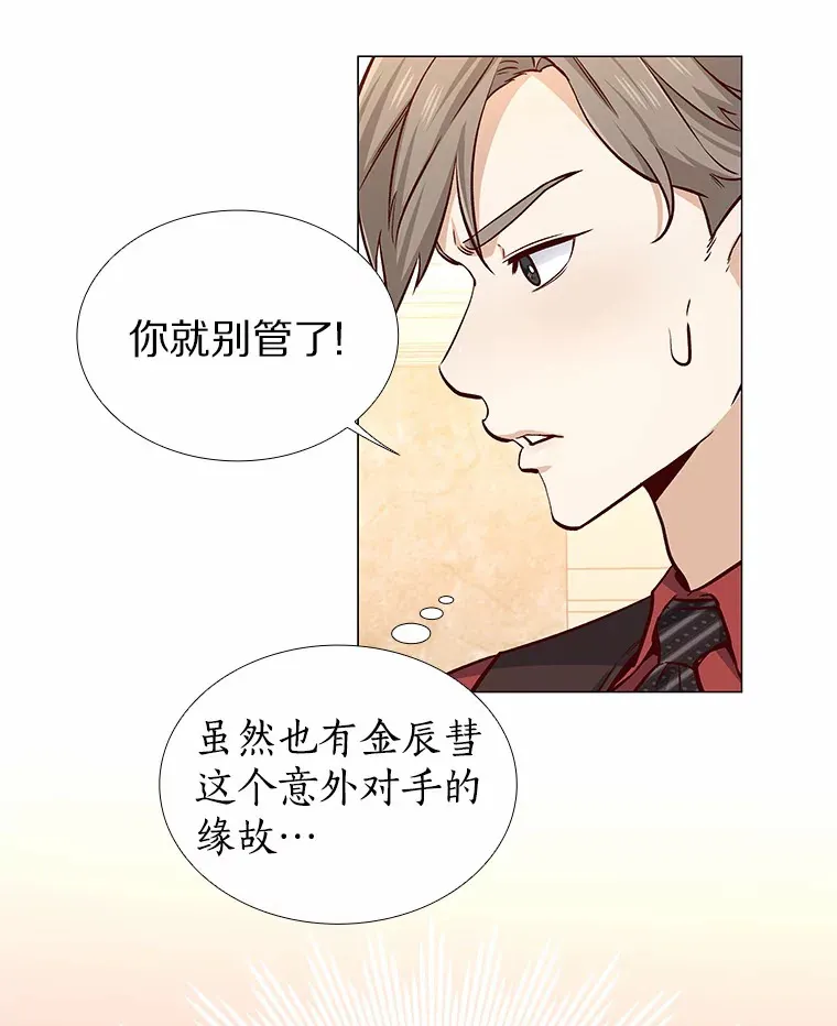 12.意料之外的变数 第116页