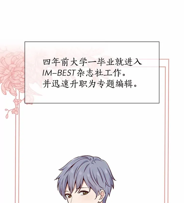 13.恋爱世界 第4页