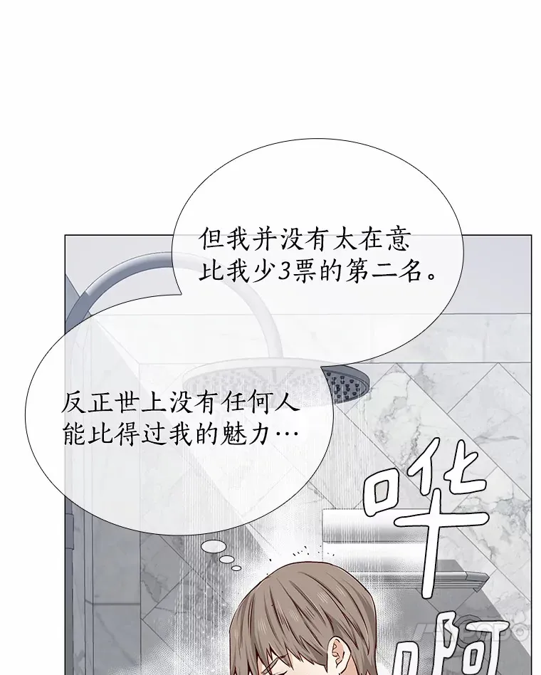 13.恋爱世界 第8页