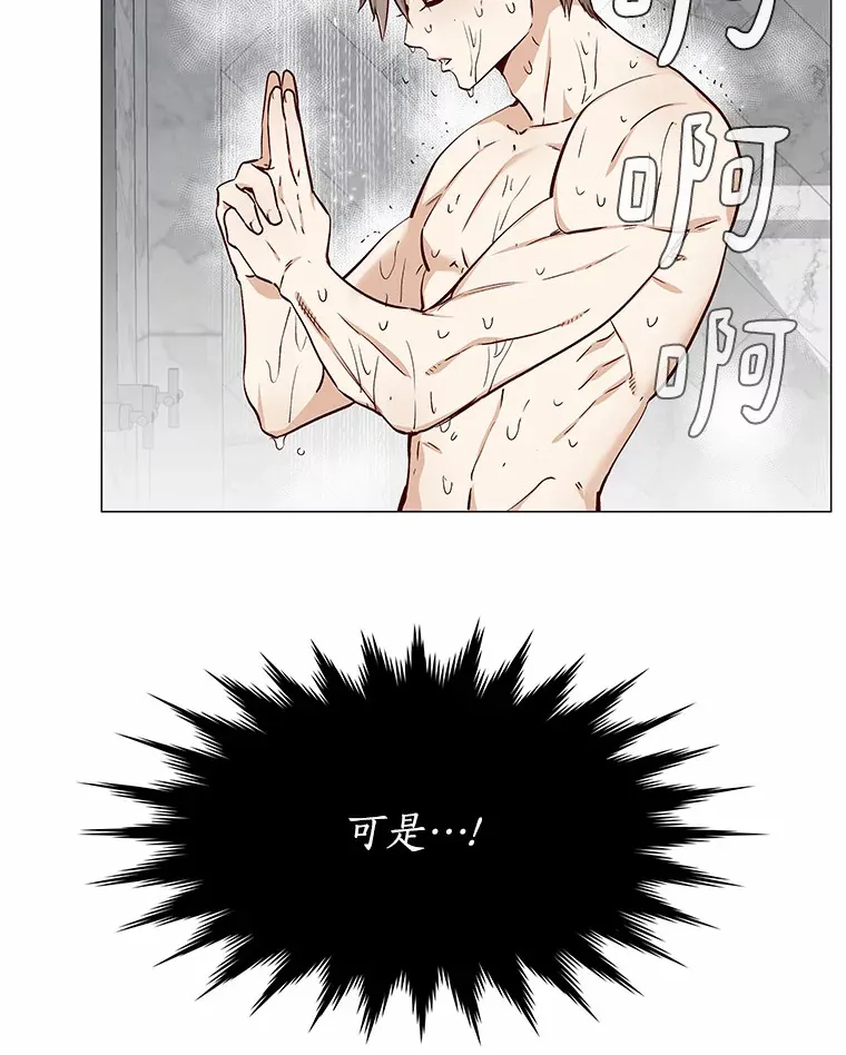 13.恋爱世界 第9页