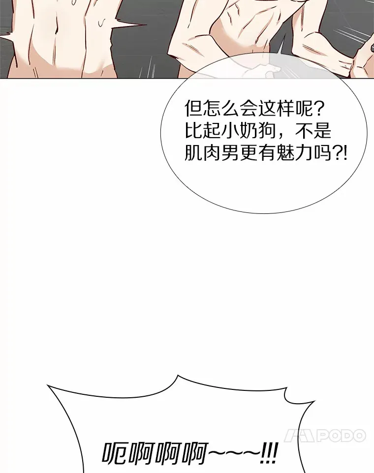13.恋爱世界 第15页
