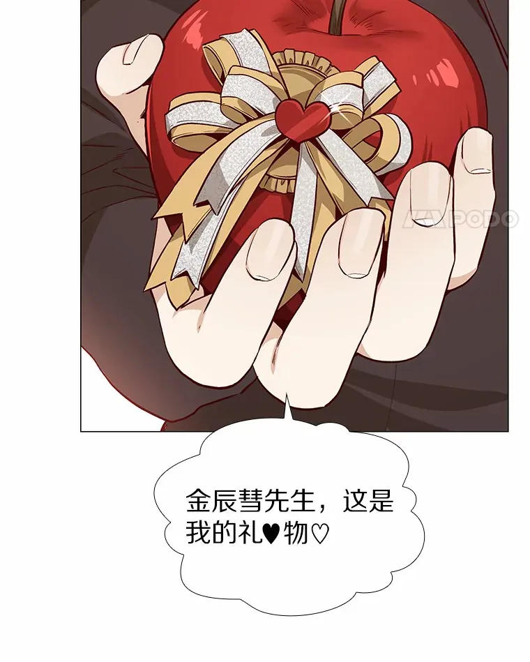 13.恋爱世界 第19页