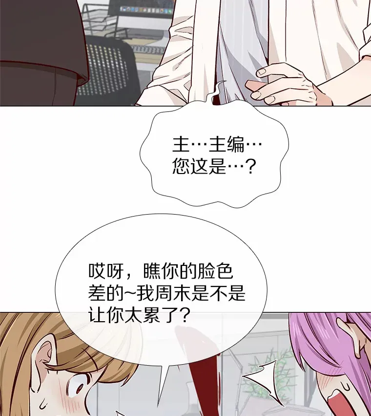 13.恋爱世界 第21页