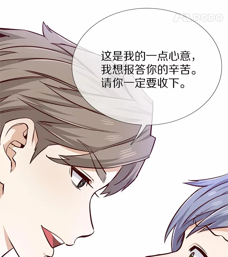 13.恋爱世界 第23页