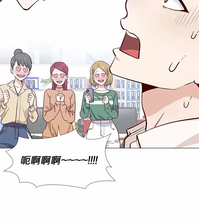 13.恋爱世界 第24页