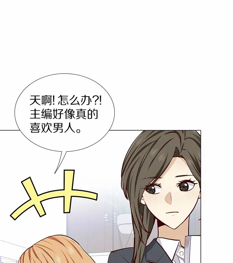 13.恋爱世界 第25页