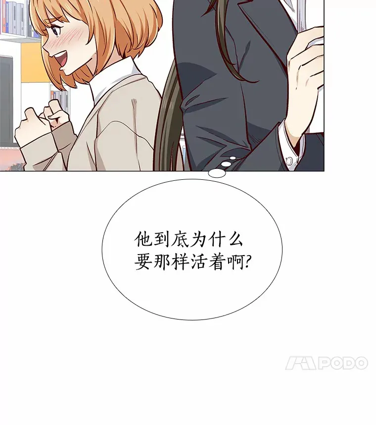 13.恋爱世界 第26页