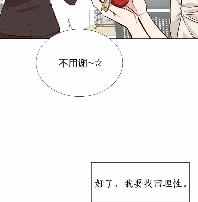 13.恋爱世界 第28页