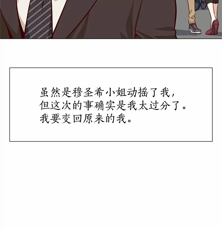 13.恋爱世界 第30页