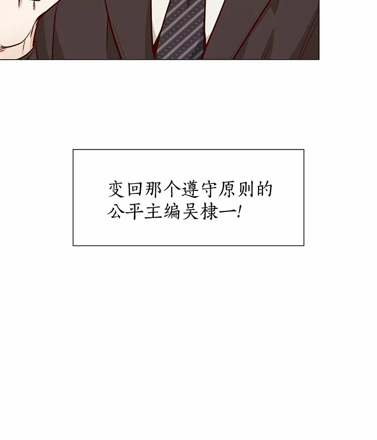 13.恋爱世界 第32页