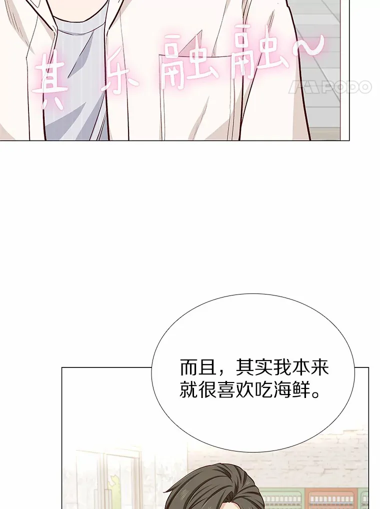 13.恋爱世界 第38页