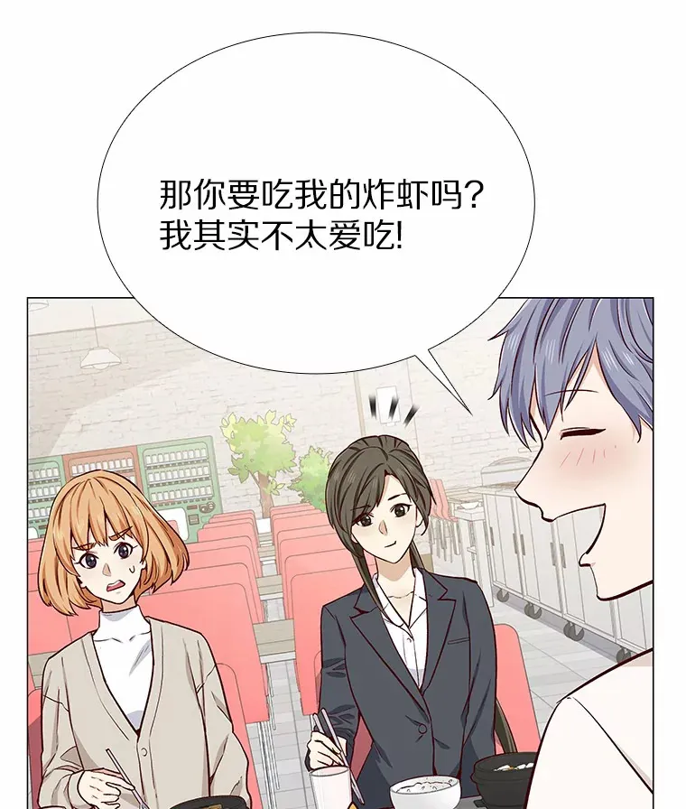 13.恋爱世界 第40页